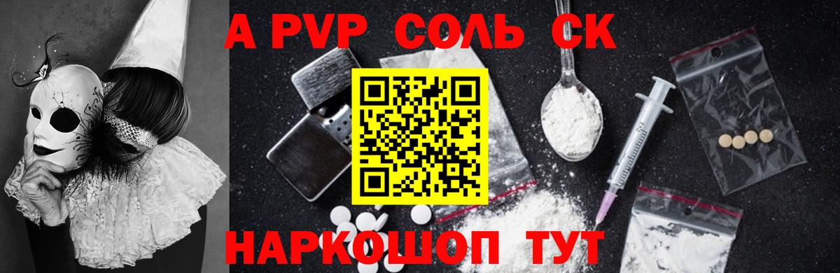 Alfa_PVP СК Алушта