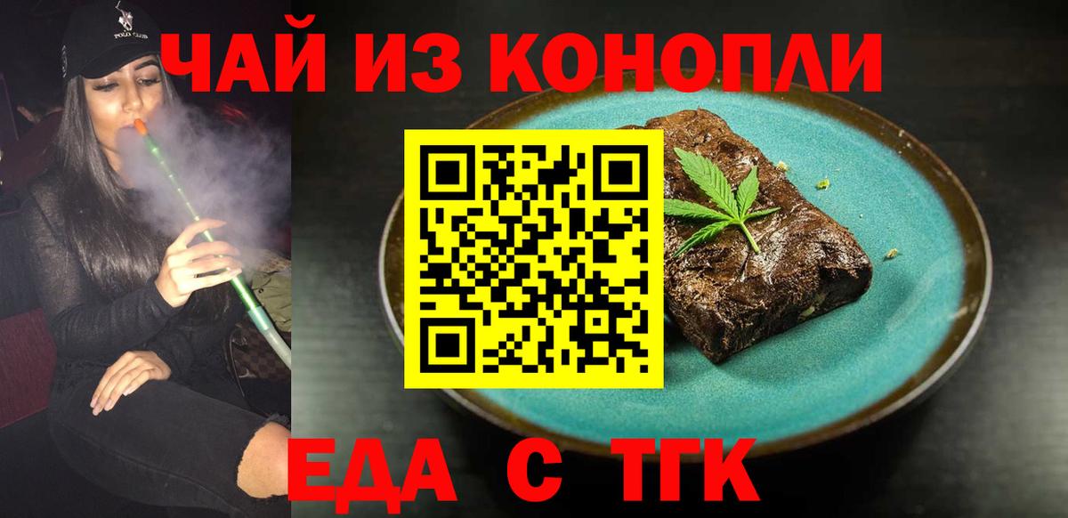 Canna-Cookies конопля  Вход с VPN  Алушта 