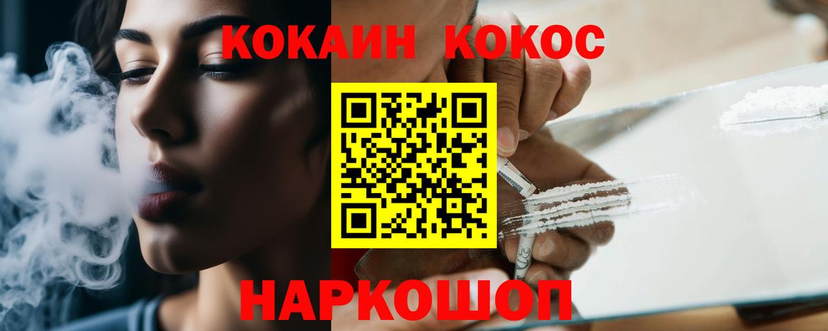 COCAIN Эквадор  КОКАИН FishScale  Кокаин  Вход с VPN  Алушта 