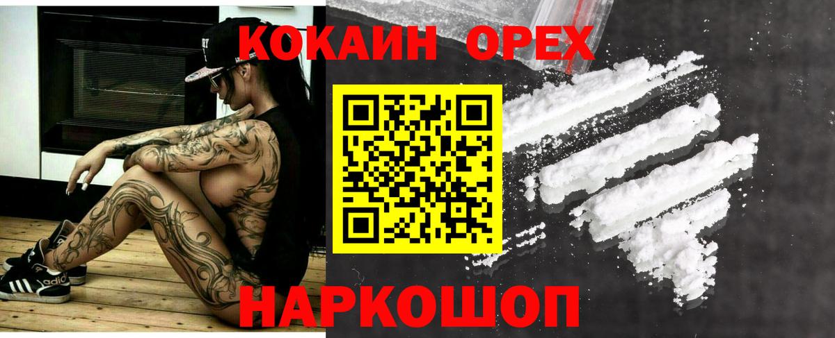 Кокаин 97% Алушта