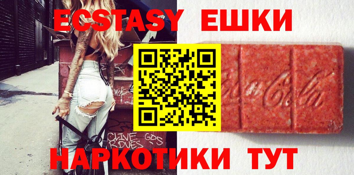 ЭКСТАЗИ XTC  Экстази  Ecstasy таблы  Алушта  Вход с VPN 
