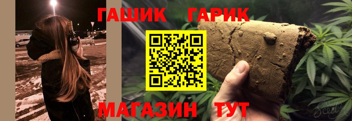Алушта  ГАШИШ  Вход с VPN  Гашиш гарик  ГАШ гарик 