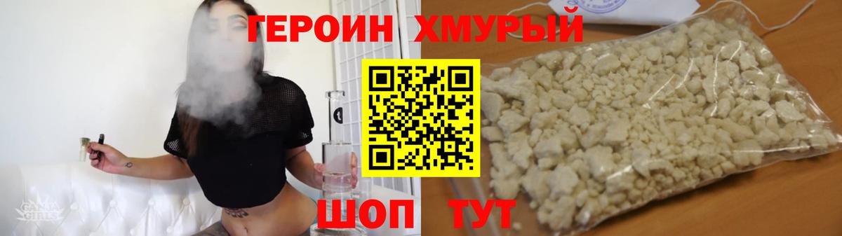 Алушта  Героин  Вход с VPN  ГЕРОИН герыч 