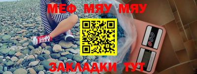 мефедрон мука Севастополь