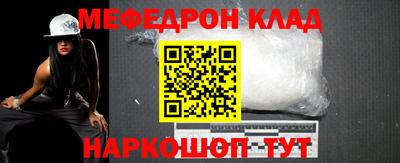 мефедрон мука Севастополь