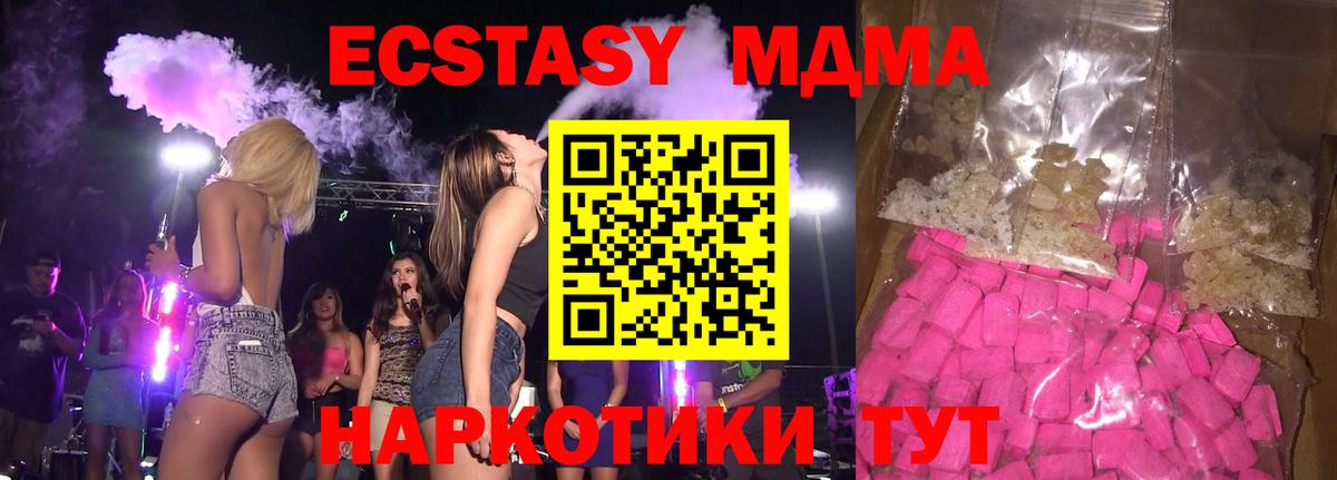 МДМА Molly Алушта