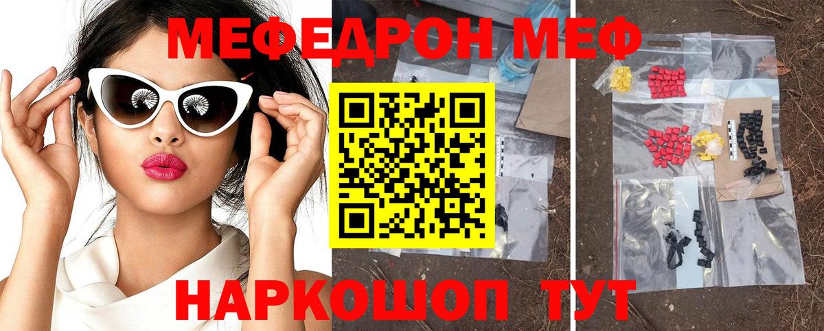 Мефедрон  Алушта