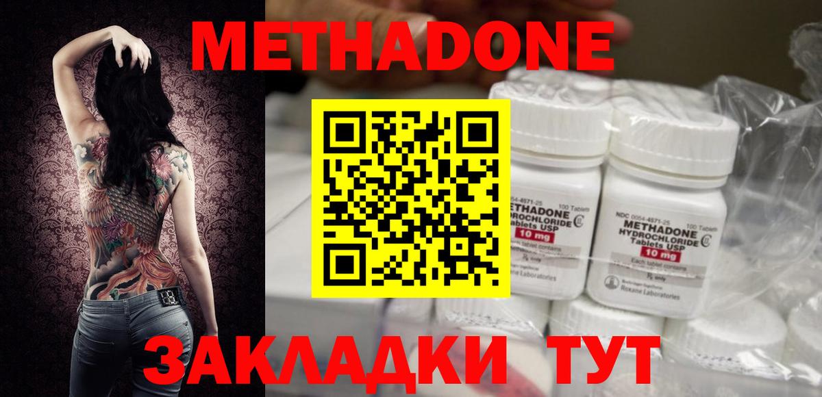 Алушта  Метадон белоснежный  МЕТАДОН methadone  Вход с VPN 