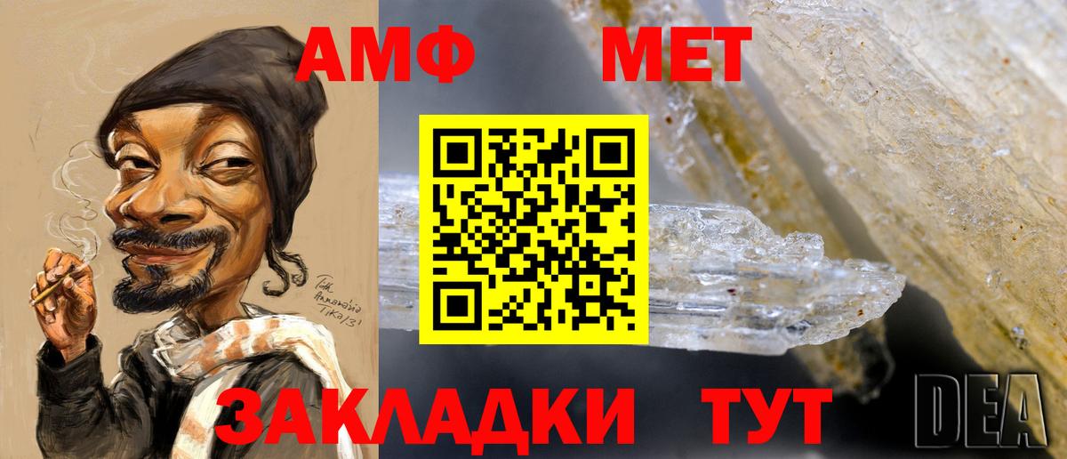 Алушта  МЕТАМФЕТАМИН Methamphetamine  Вход с VPN  МЕТАМФЕТАМИН Methamphetamine 