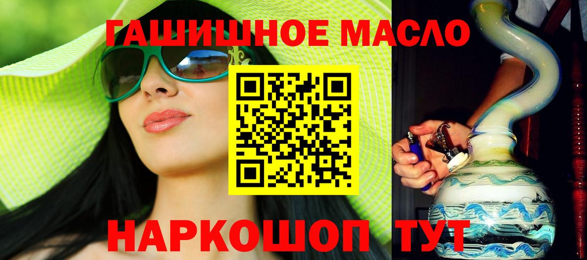 Дистиллят ТГК вейп с тгк  Вход с VPN  Алушта  Дистиллят ТГК жижа 