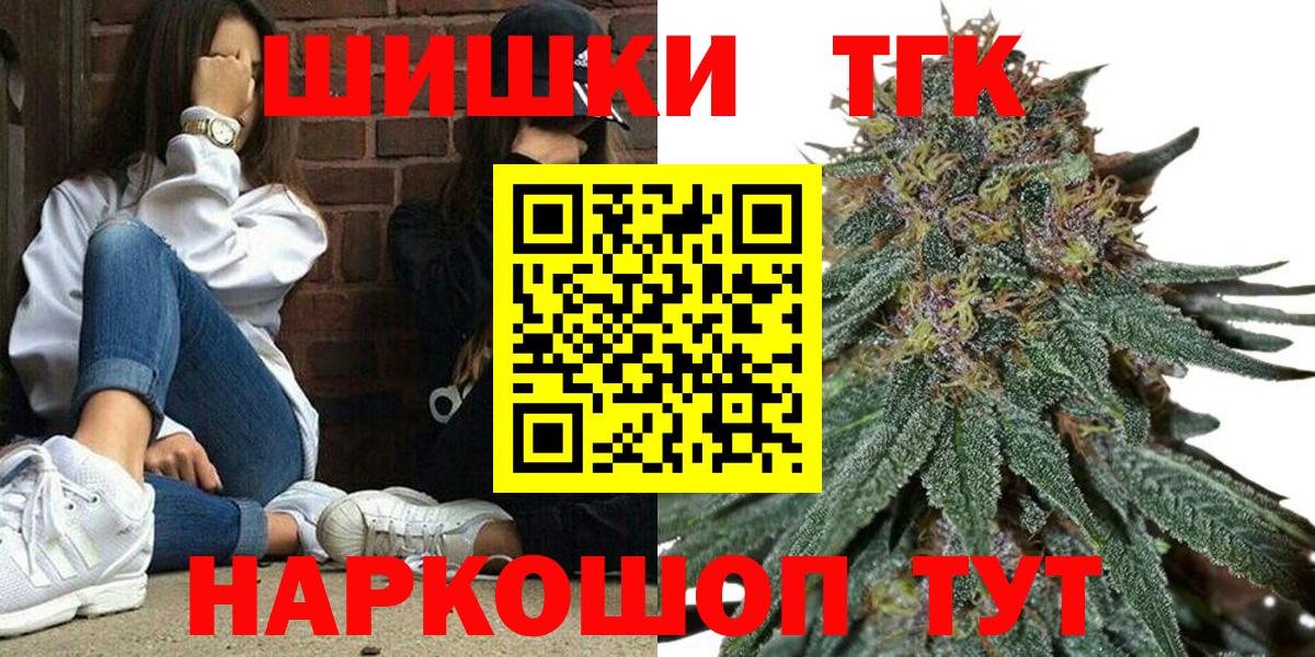 МАРИХУАНА Ganja  Вход с VPN  Алушта  Бошки Шишки White Widow  Шишки марихуана семена 